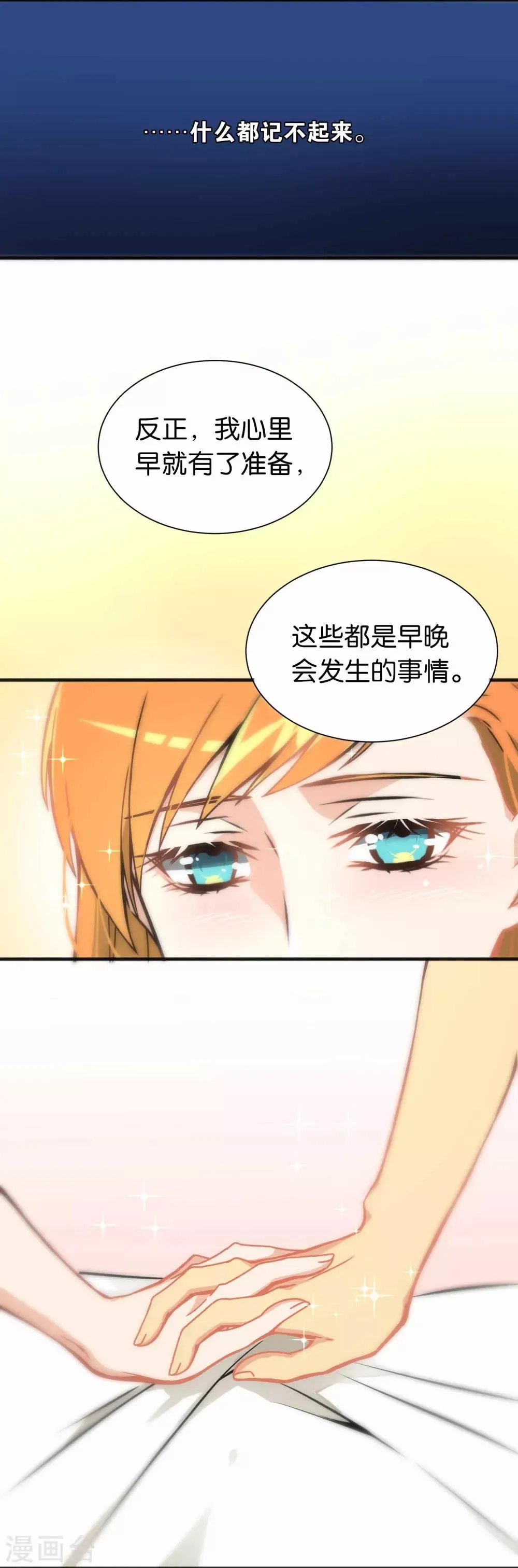 第42话 第13页