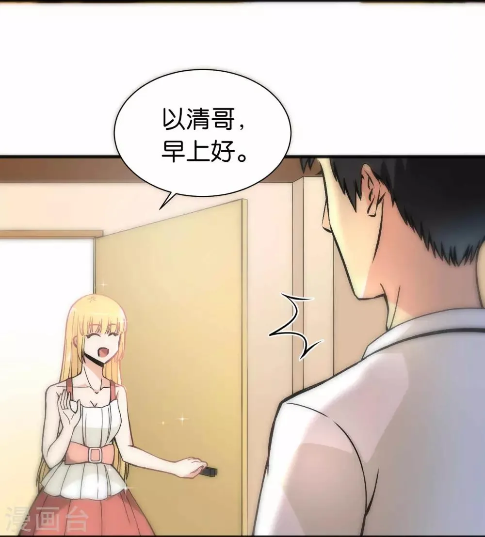 第42话 第21页