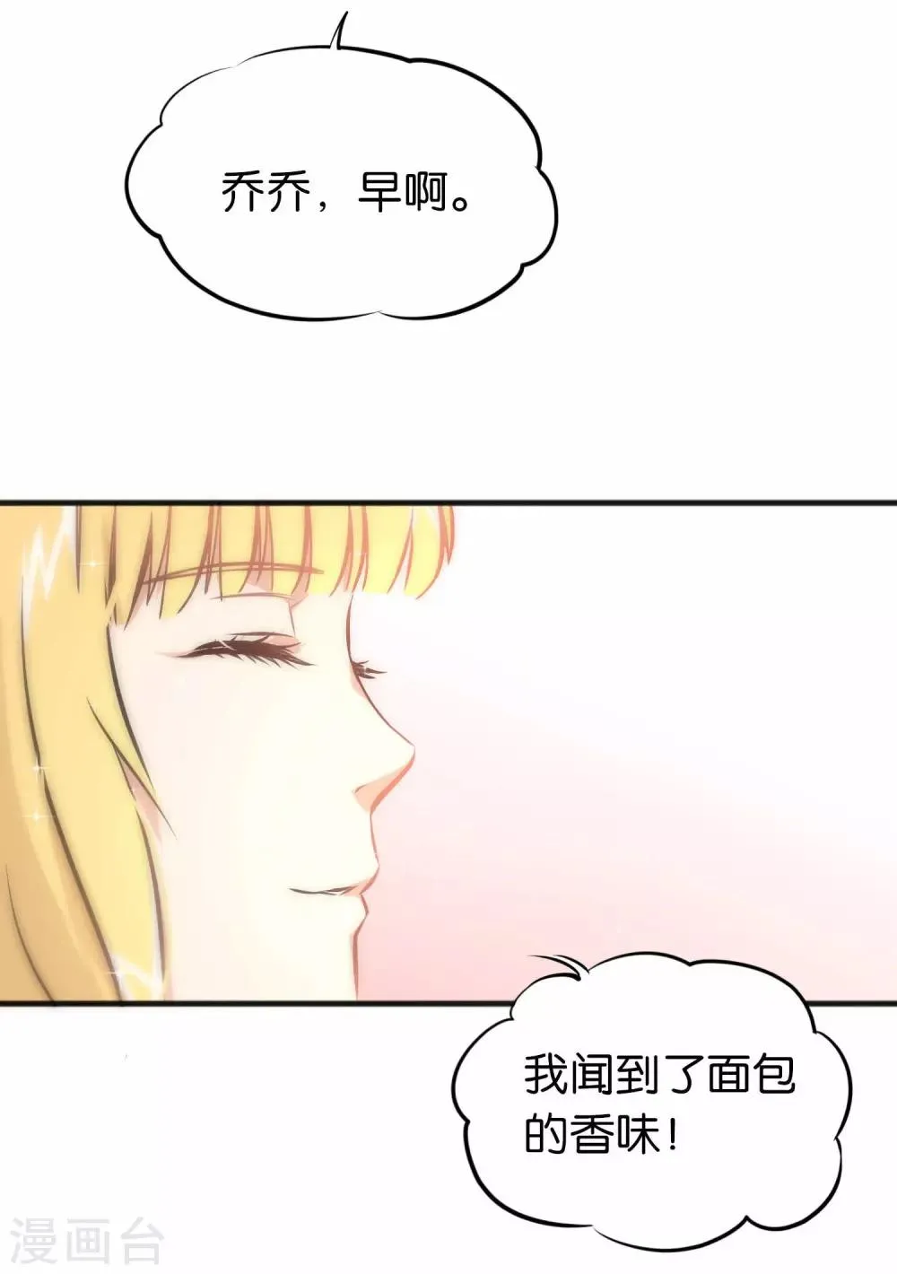 第42话 第23页