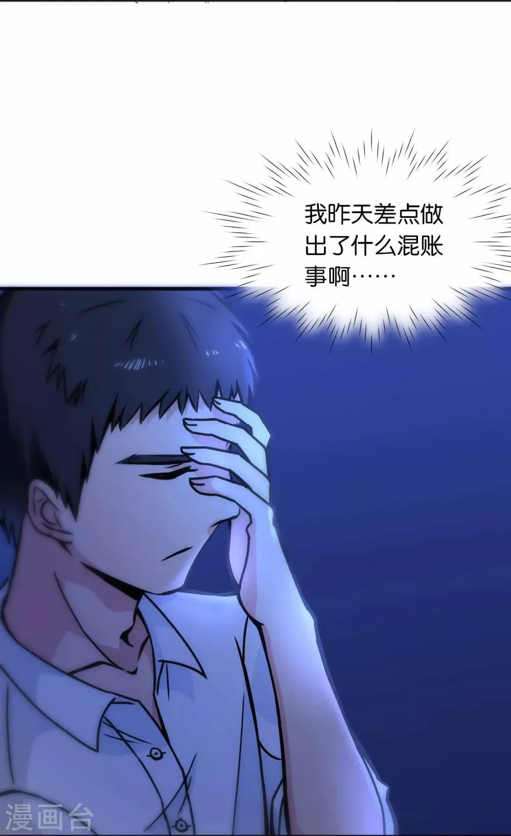 第42话 第27页