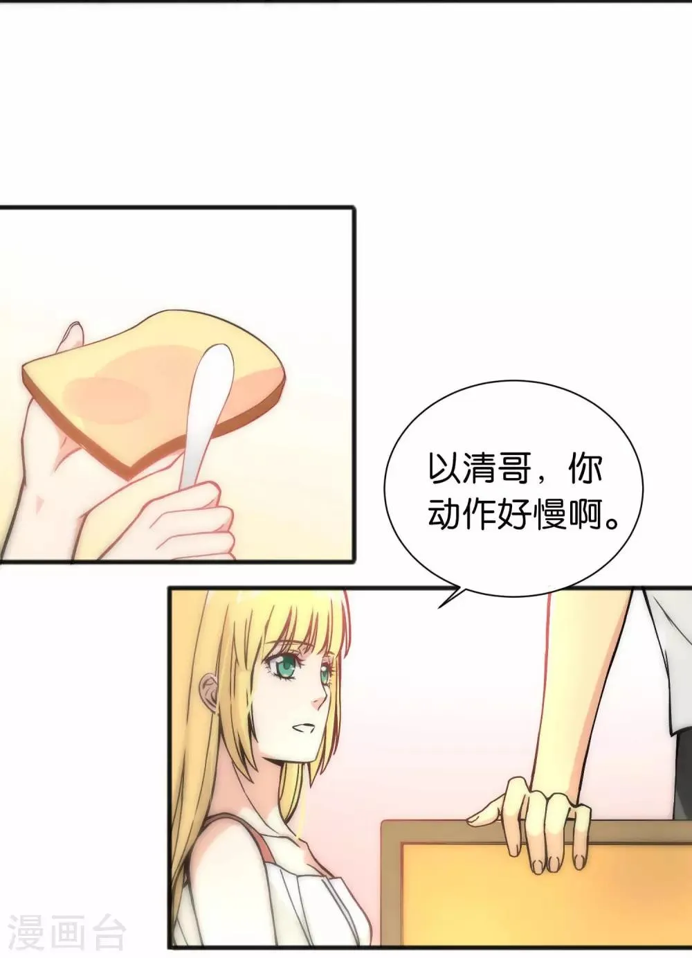 第42话 第31页