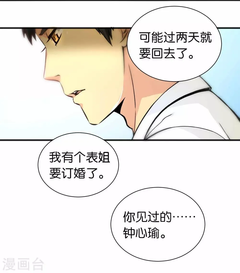 第42话 第33页