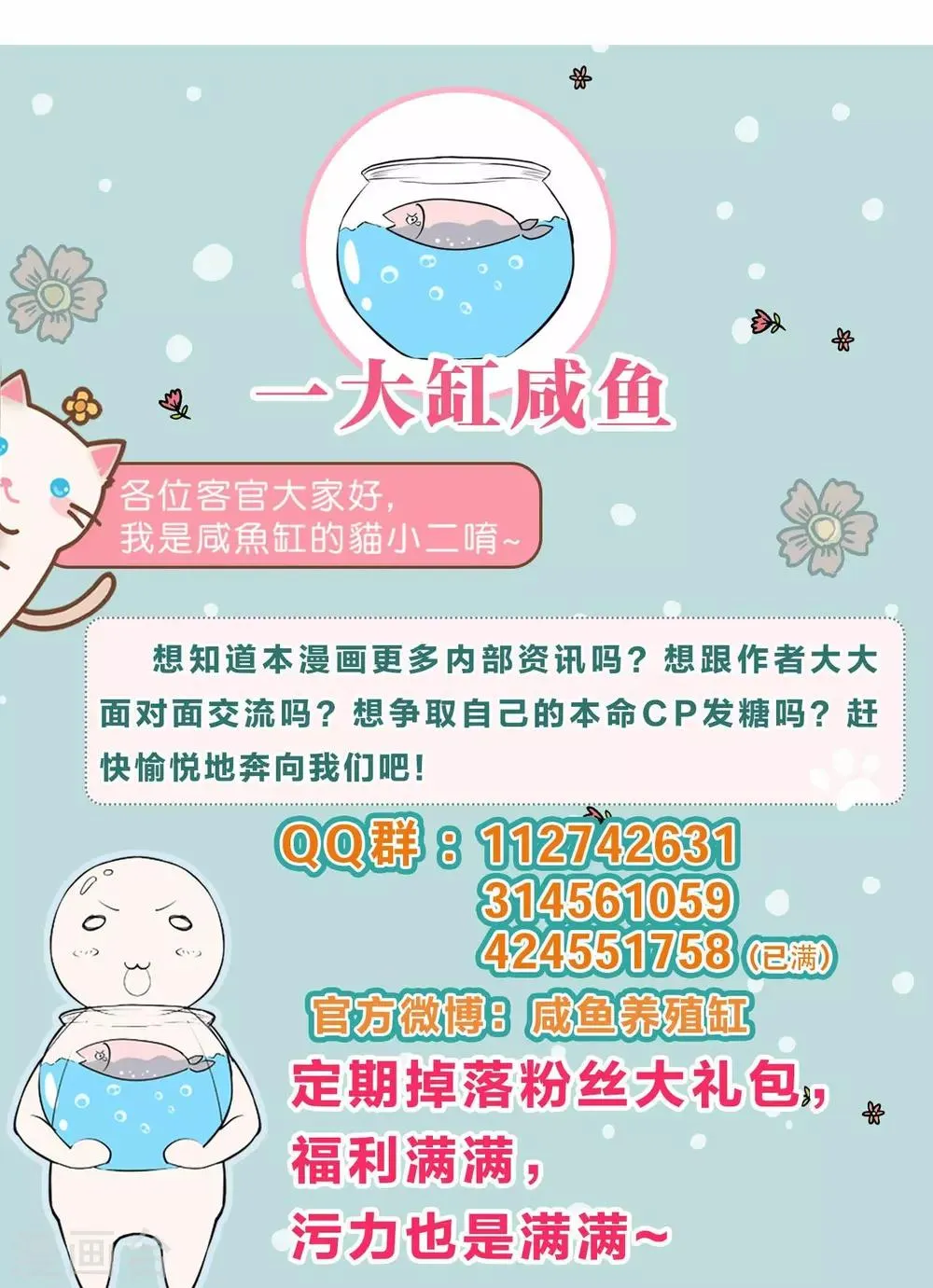 第42话 第34页