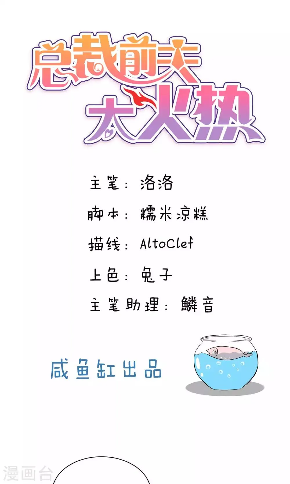 第43话 第1页