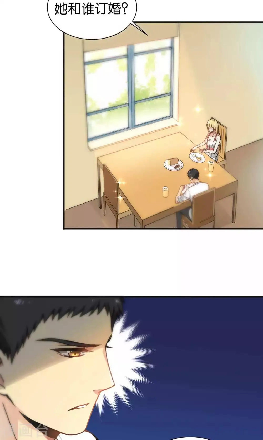 第43话 第2页