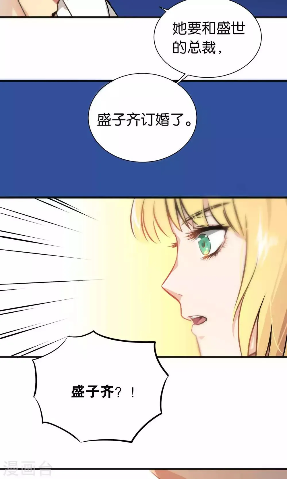 第43话 第3页