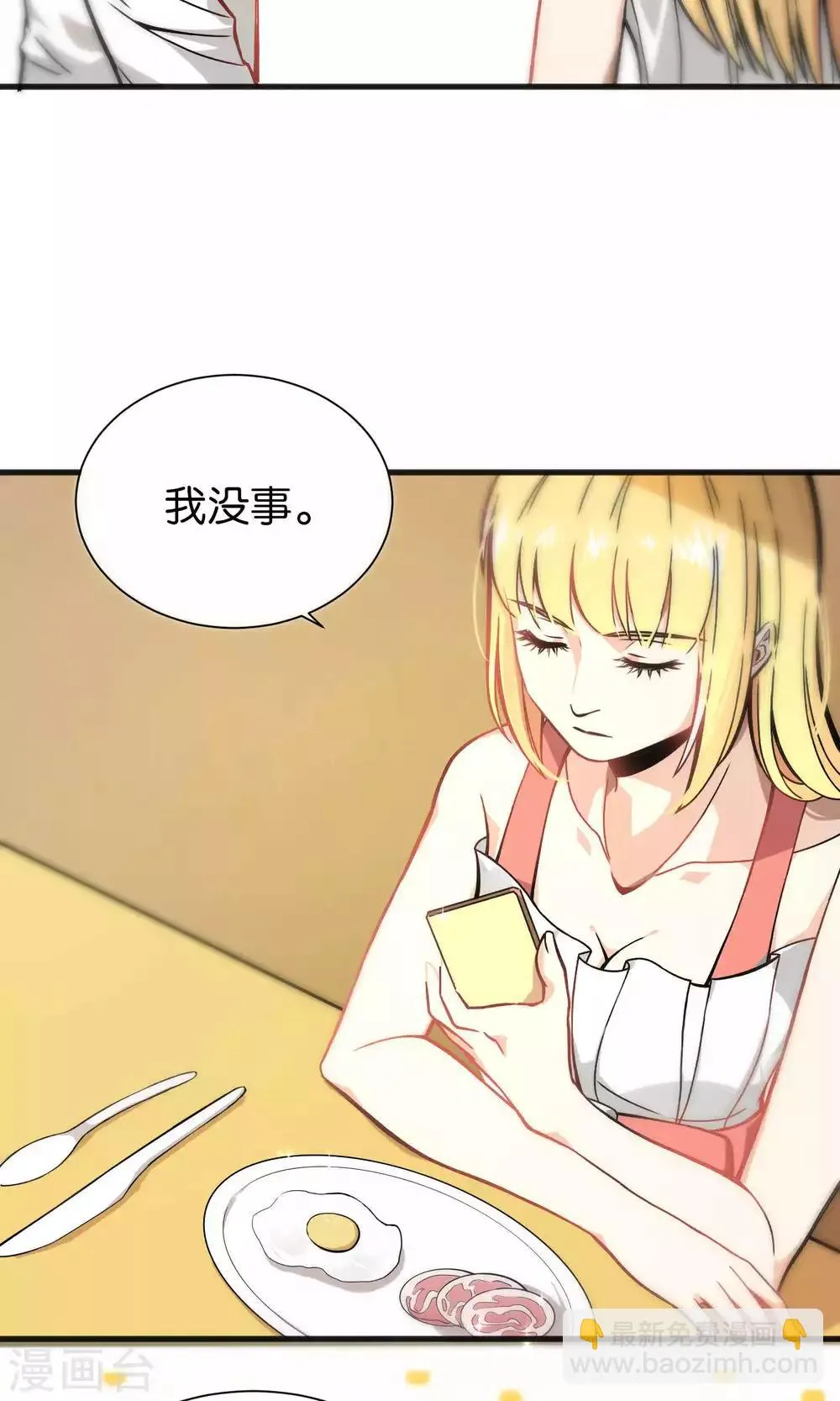第43话 第6页