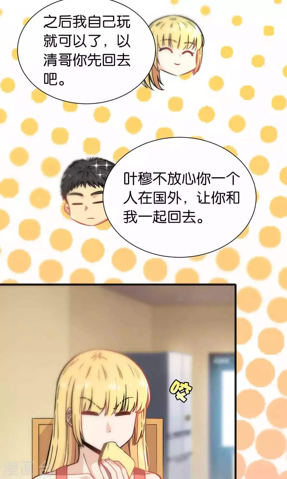 第43话 第7页