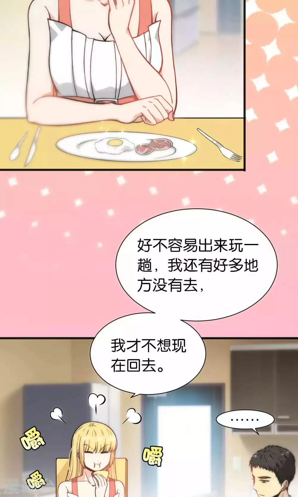 第43话 第8页