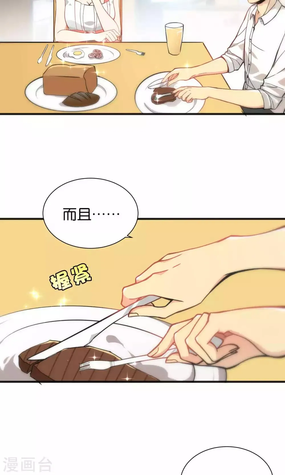 第43话 第9页