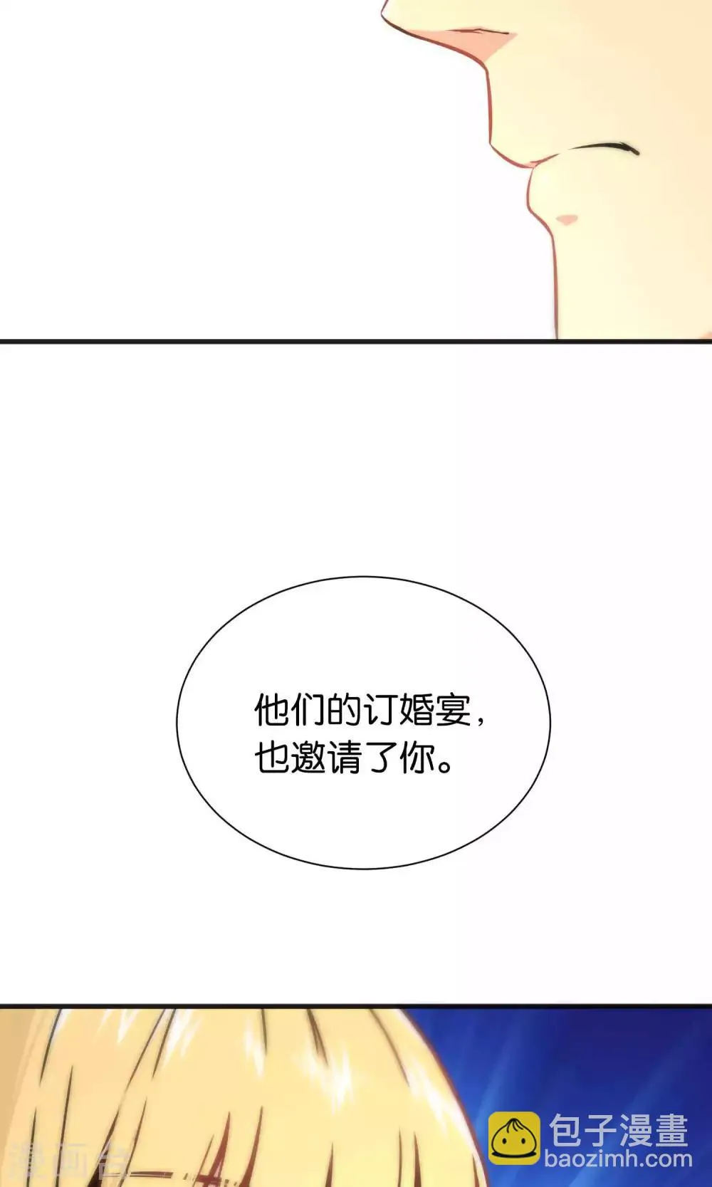 第43话 第11页