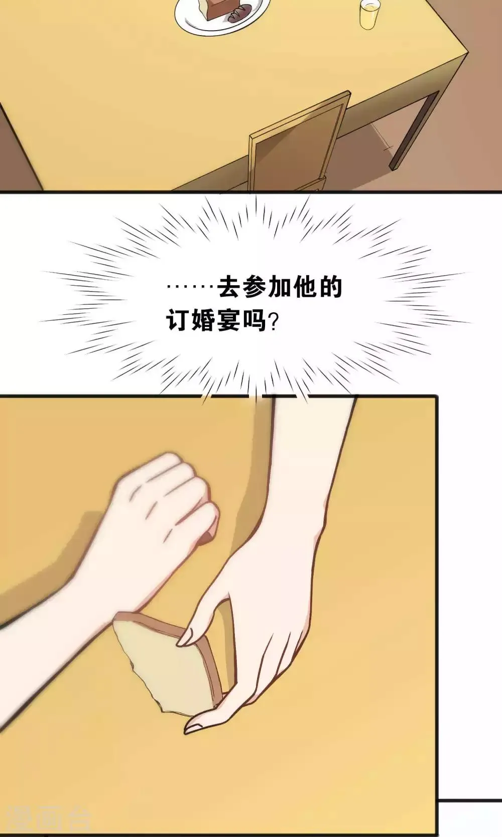 第43话 第16页