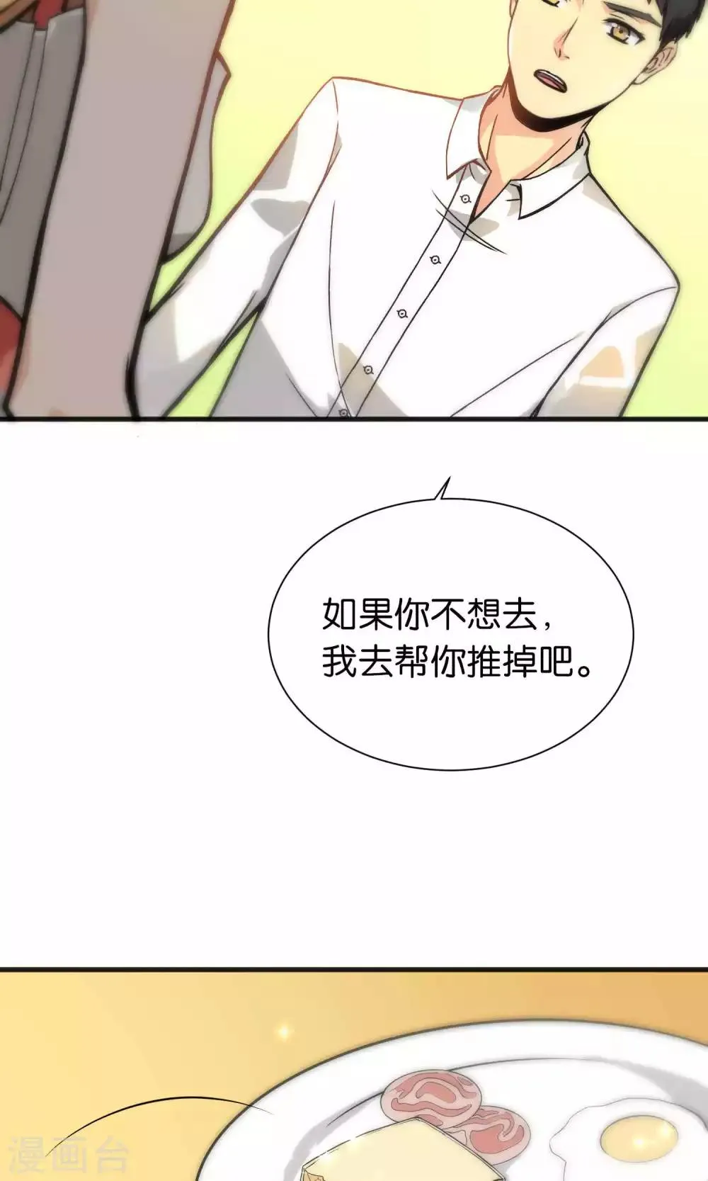 第43话 第18页