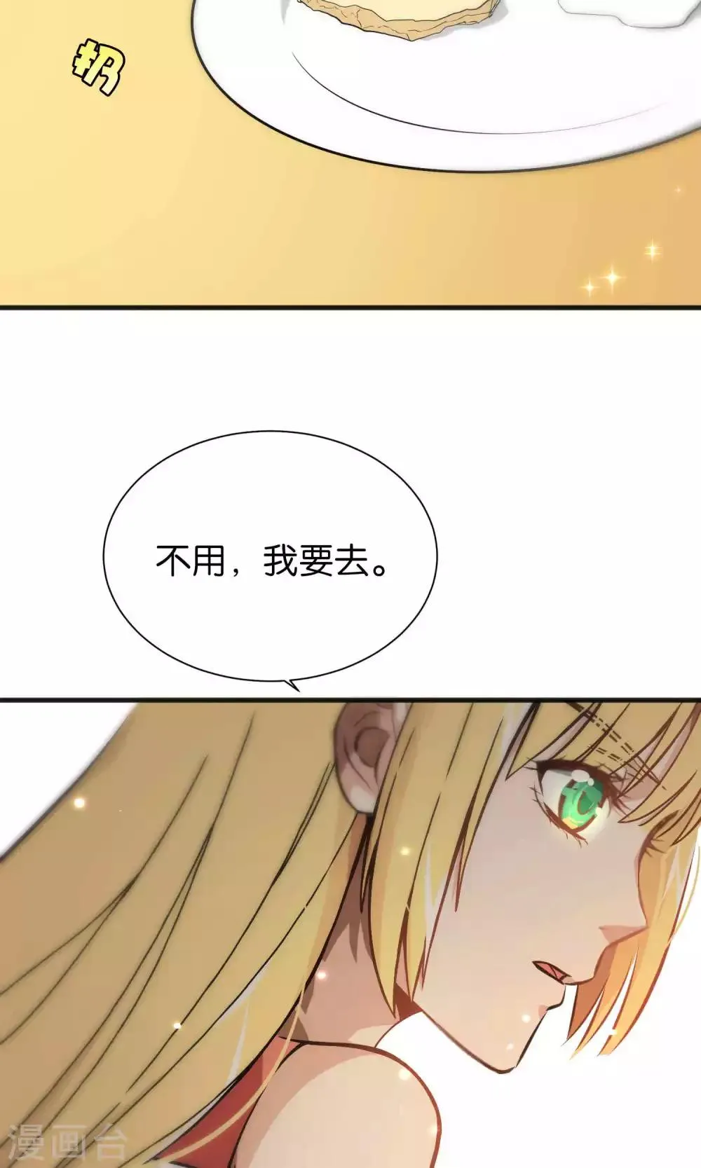 第43话 第19页