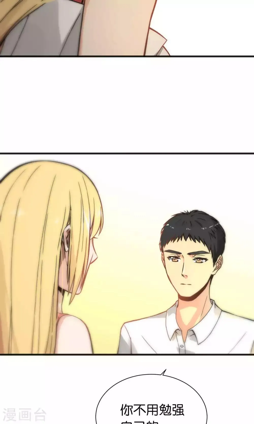 第43话 第20页