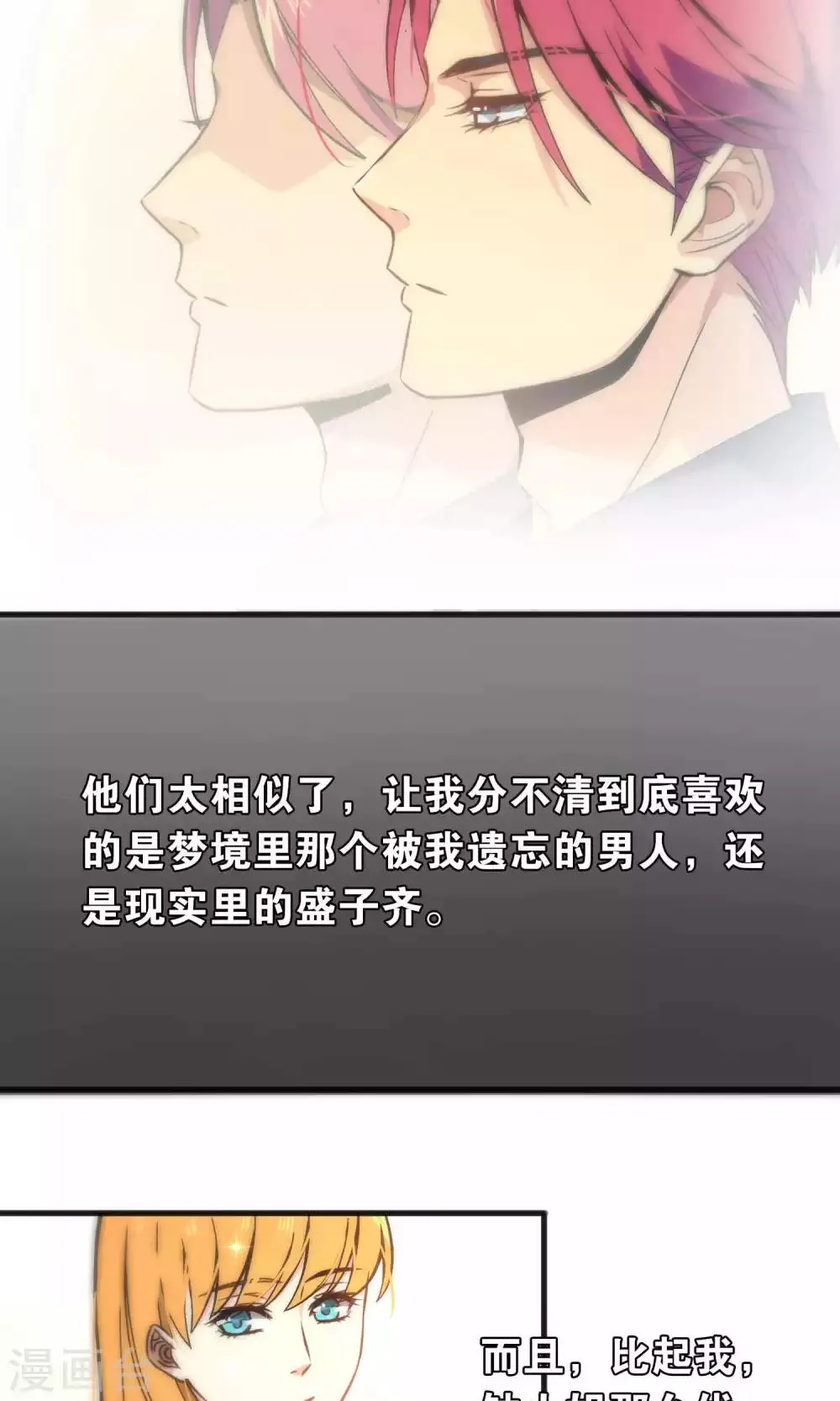 第43话 第23页