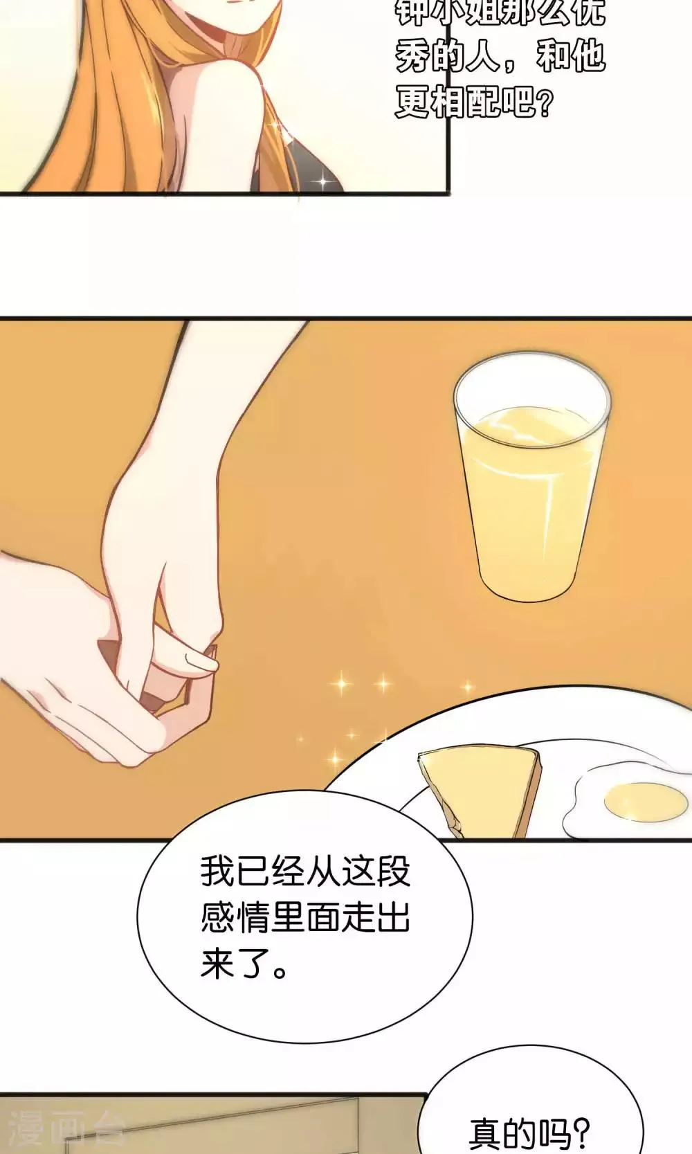 第43话 第24页