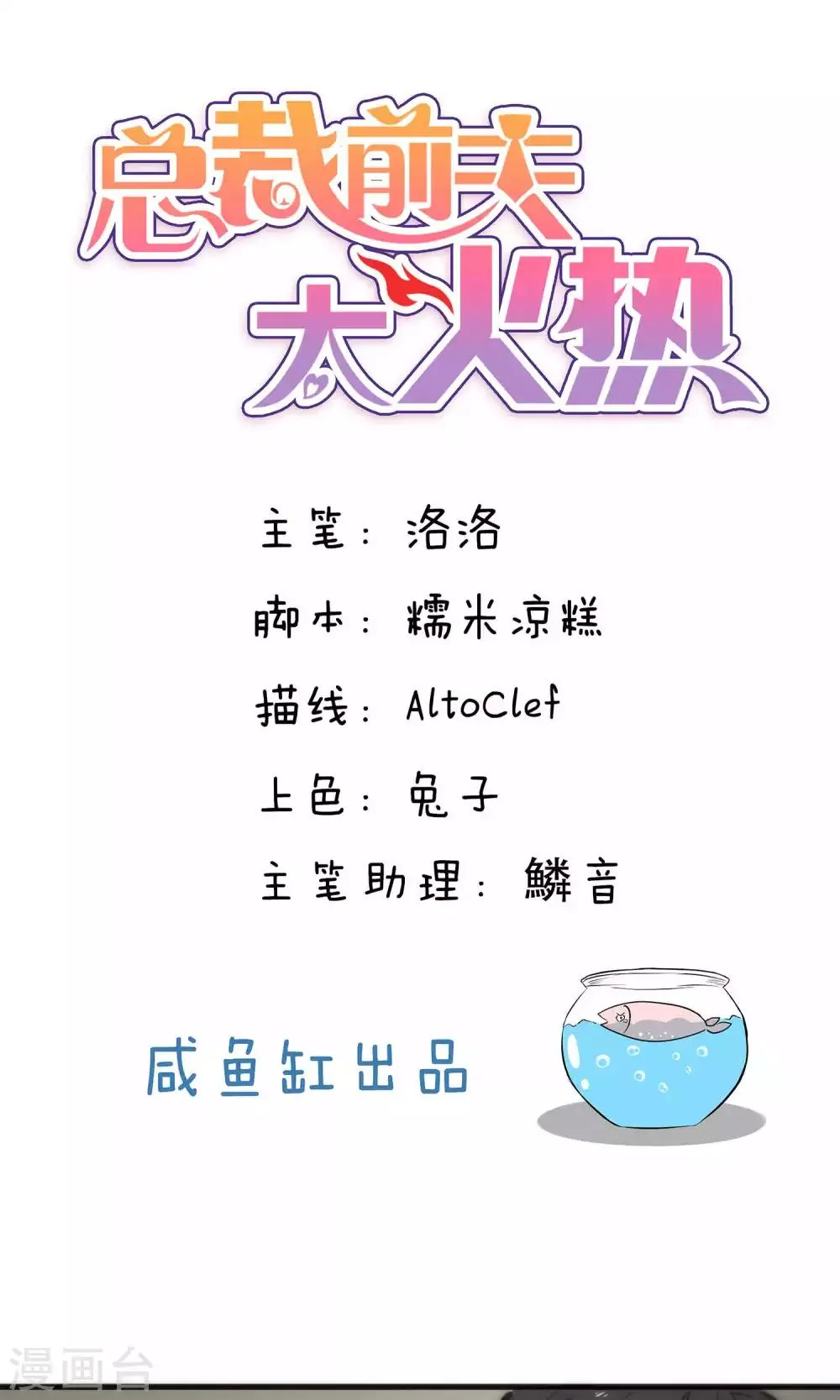 第44话 第1页