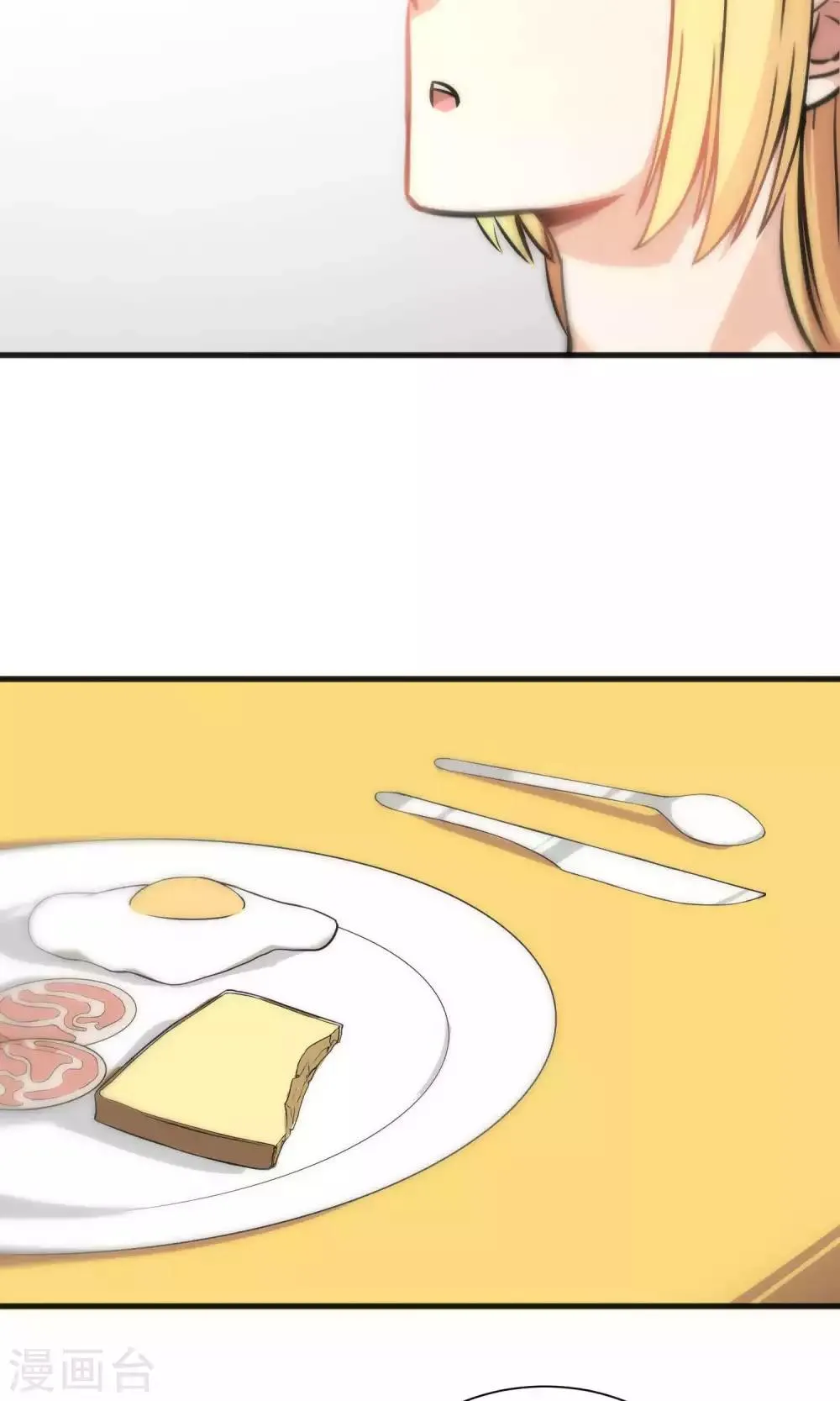 第44话 第3页