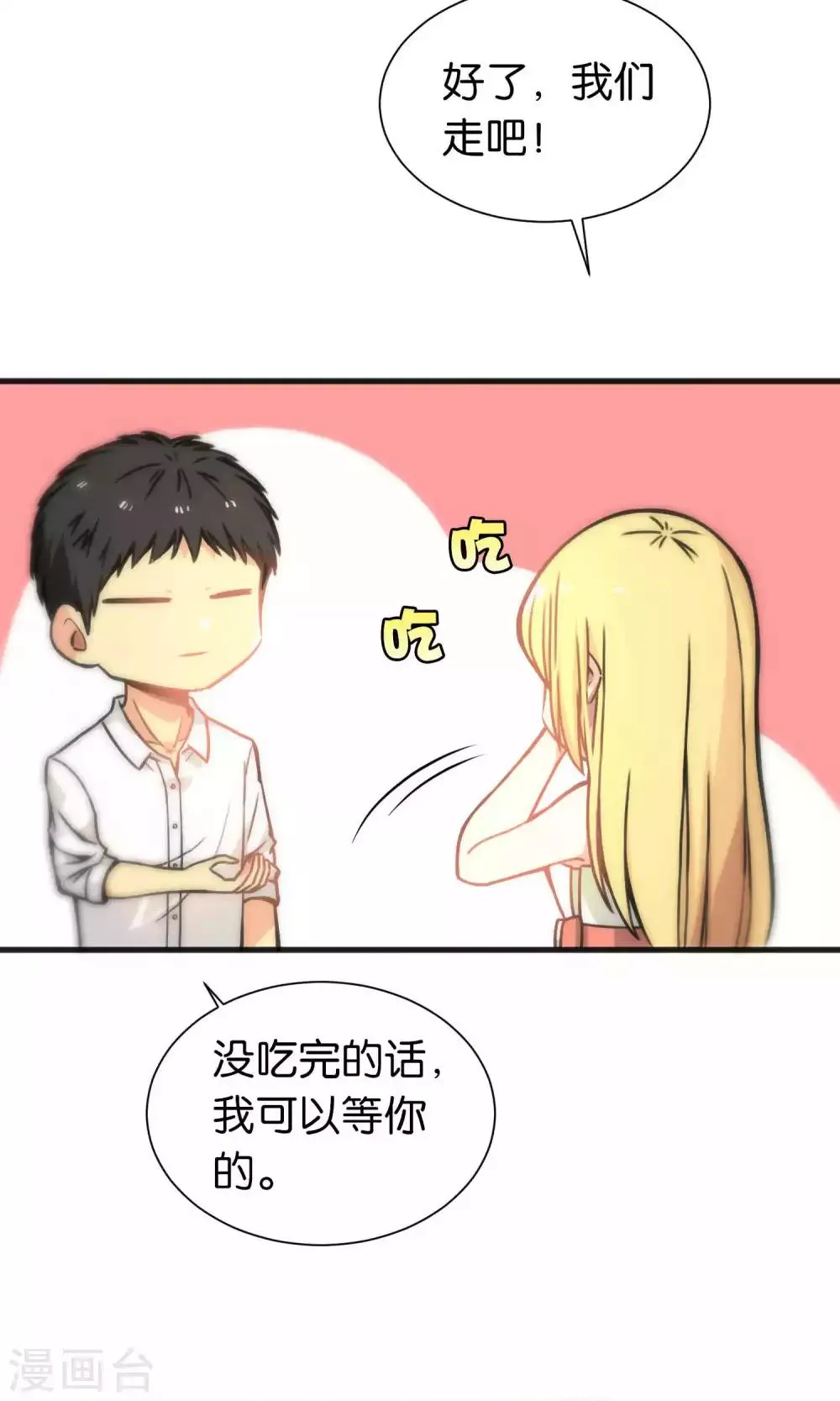 第44话 第4页