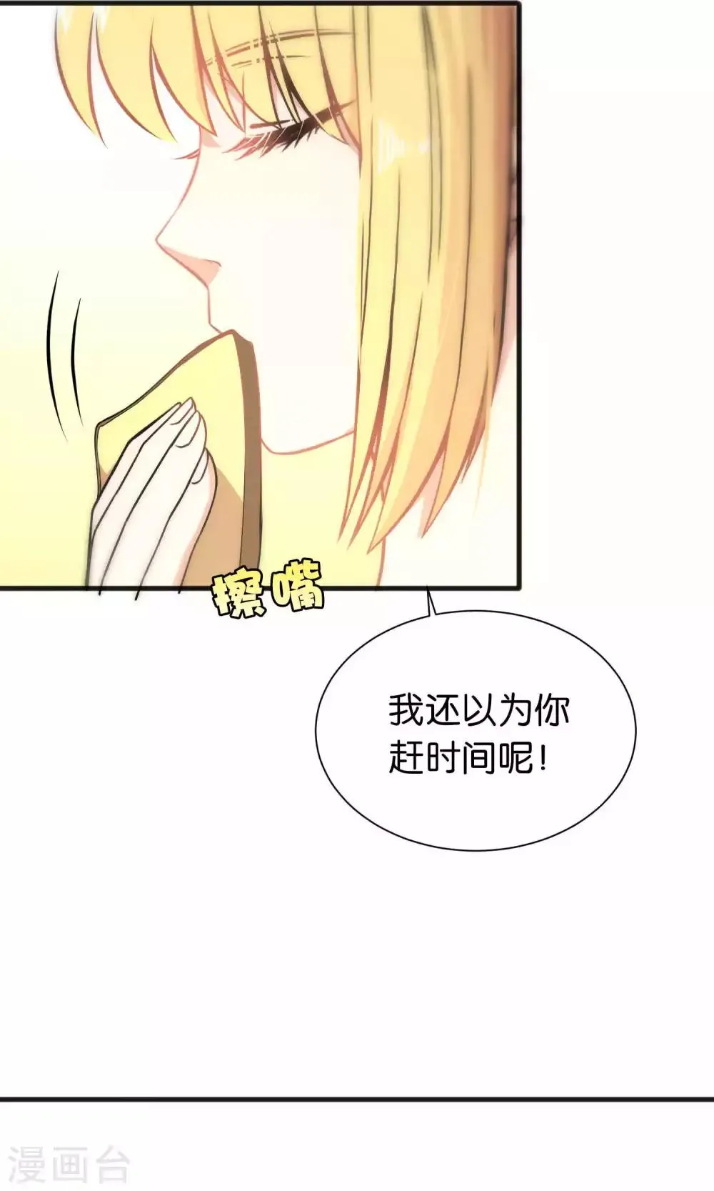 第44话 第5页