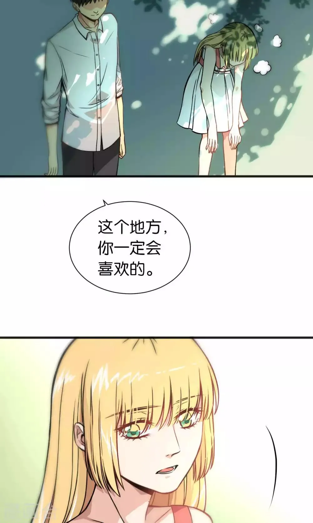 第44话 第14页