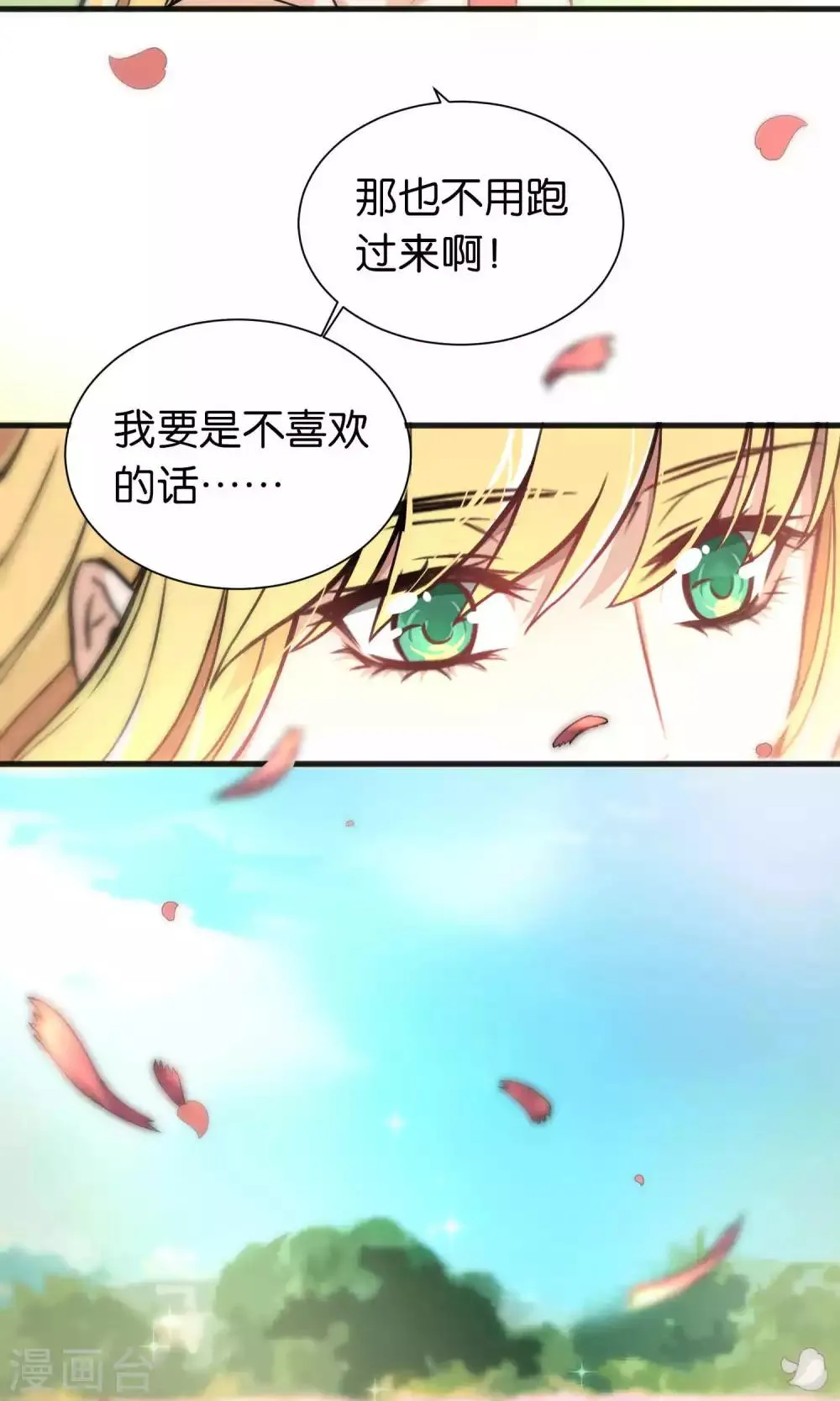 第44话 第15页