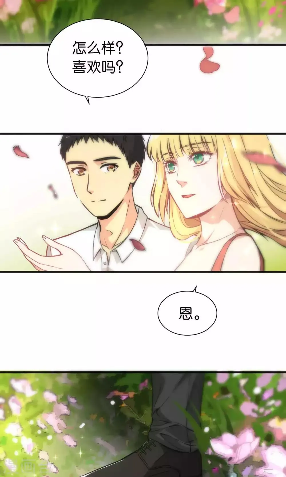 第44话 第17页