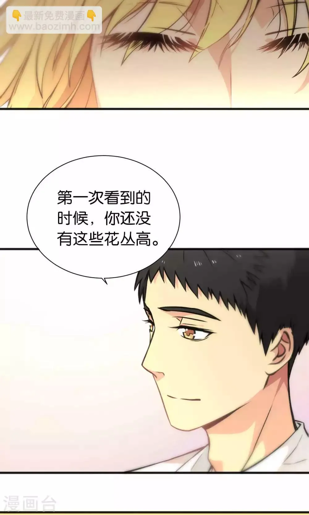 第44话 第20页