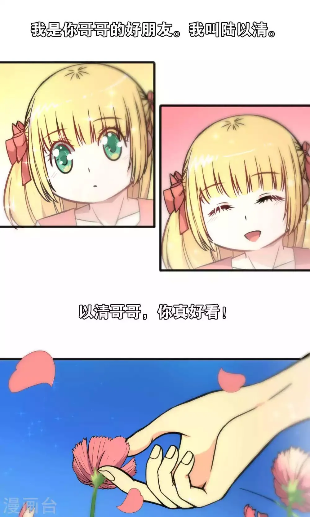 第44话 第22页