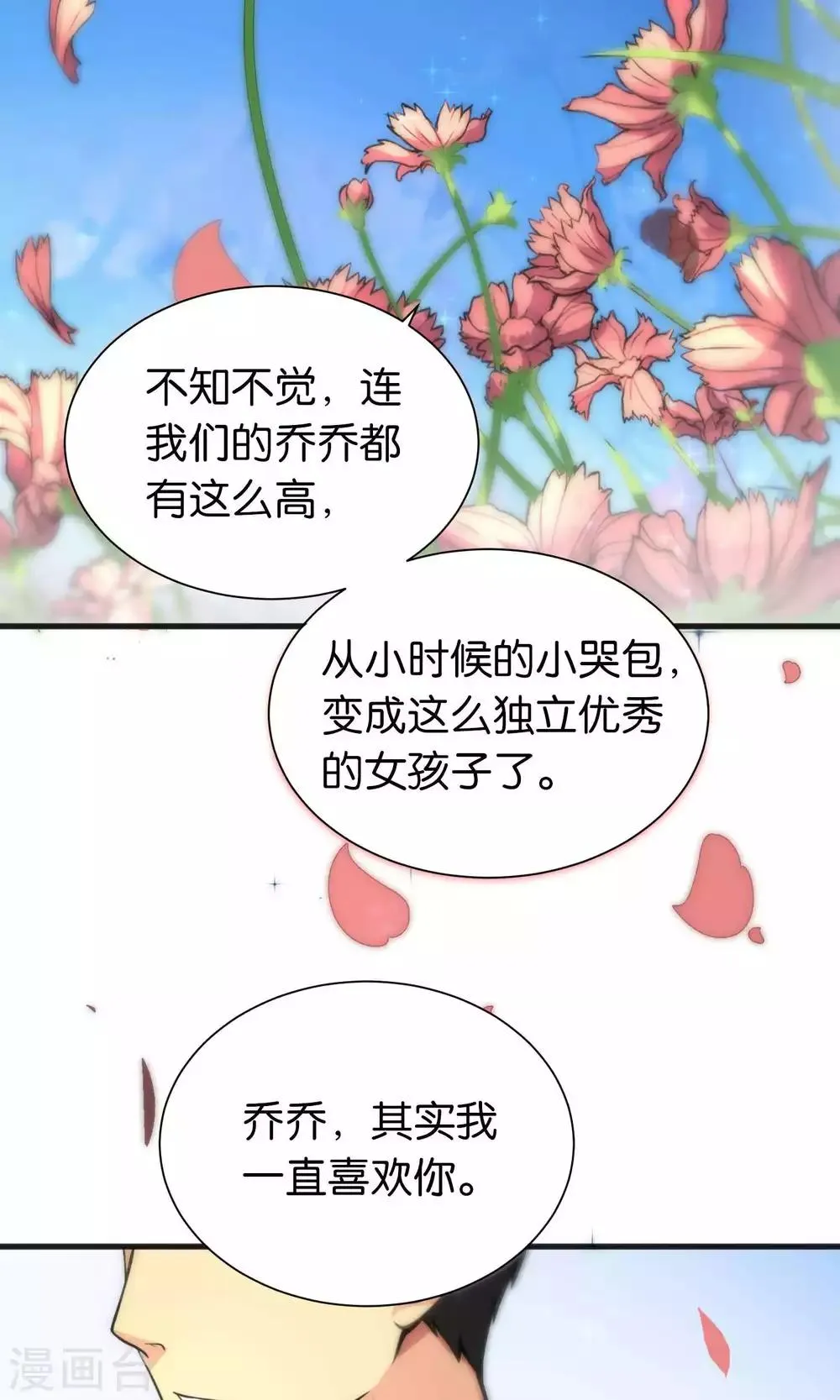 第44话 第23页