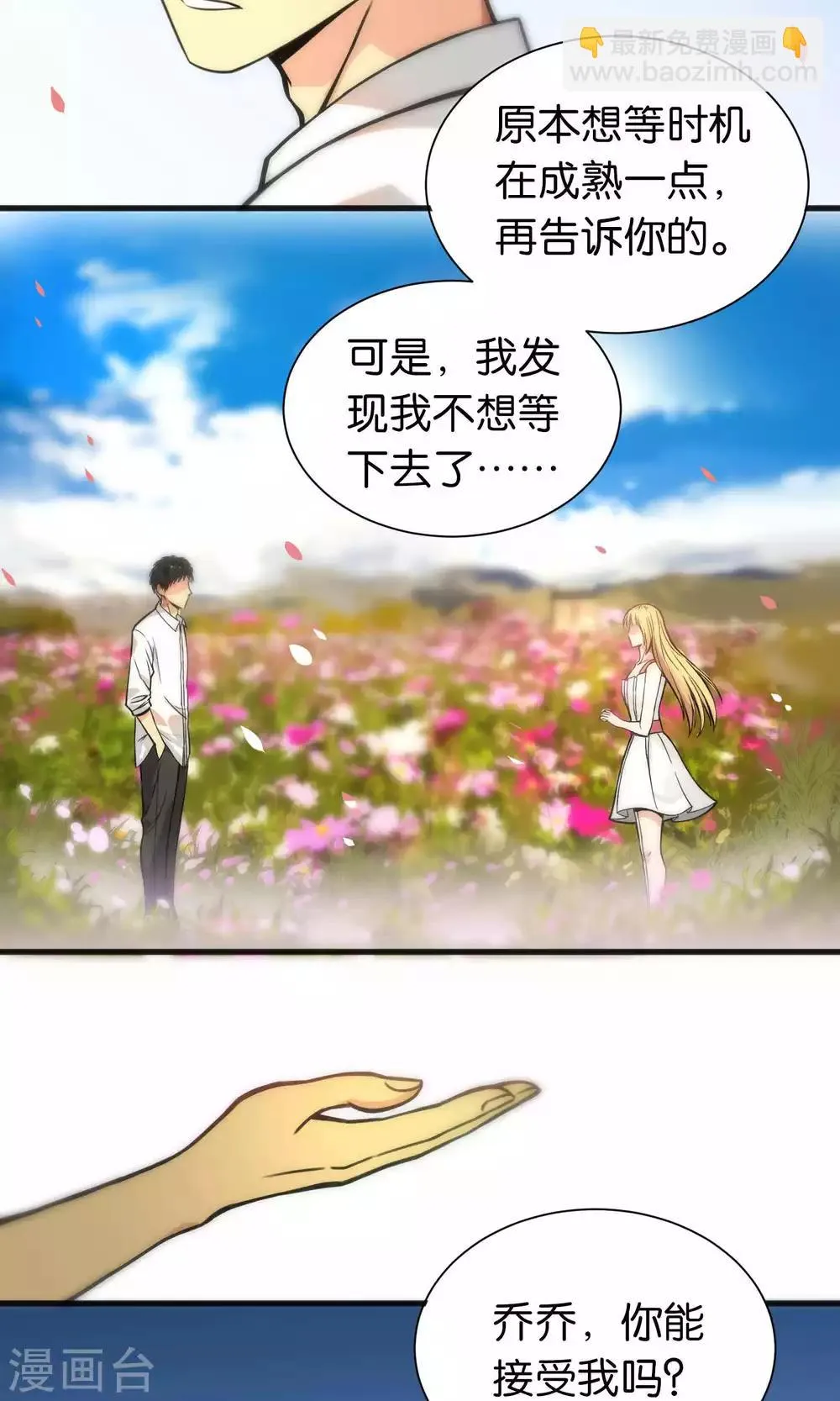 第44话 第24页