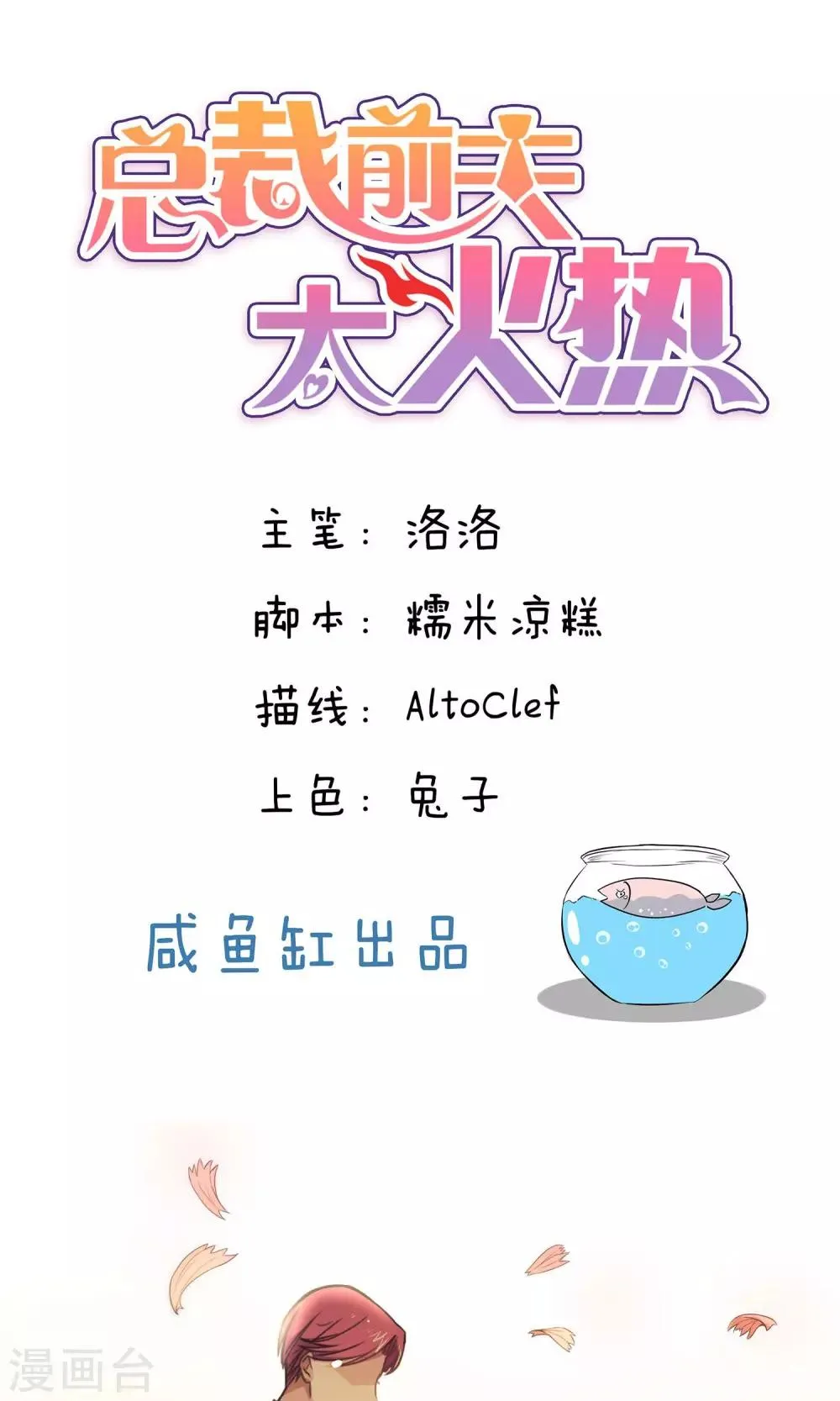 第45话 第1页