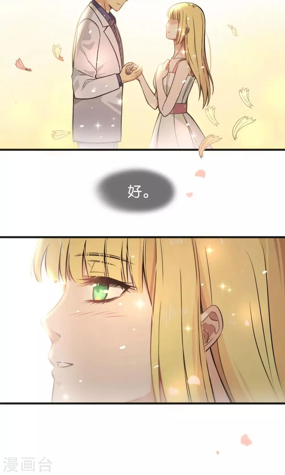 第45话 第2页