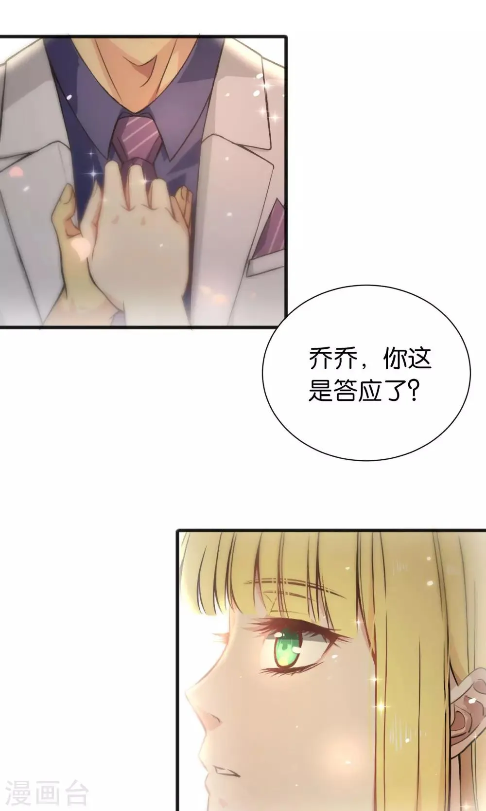 第45话 第3页