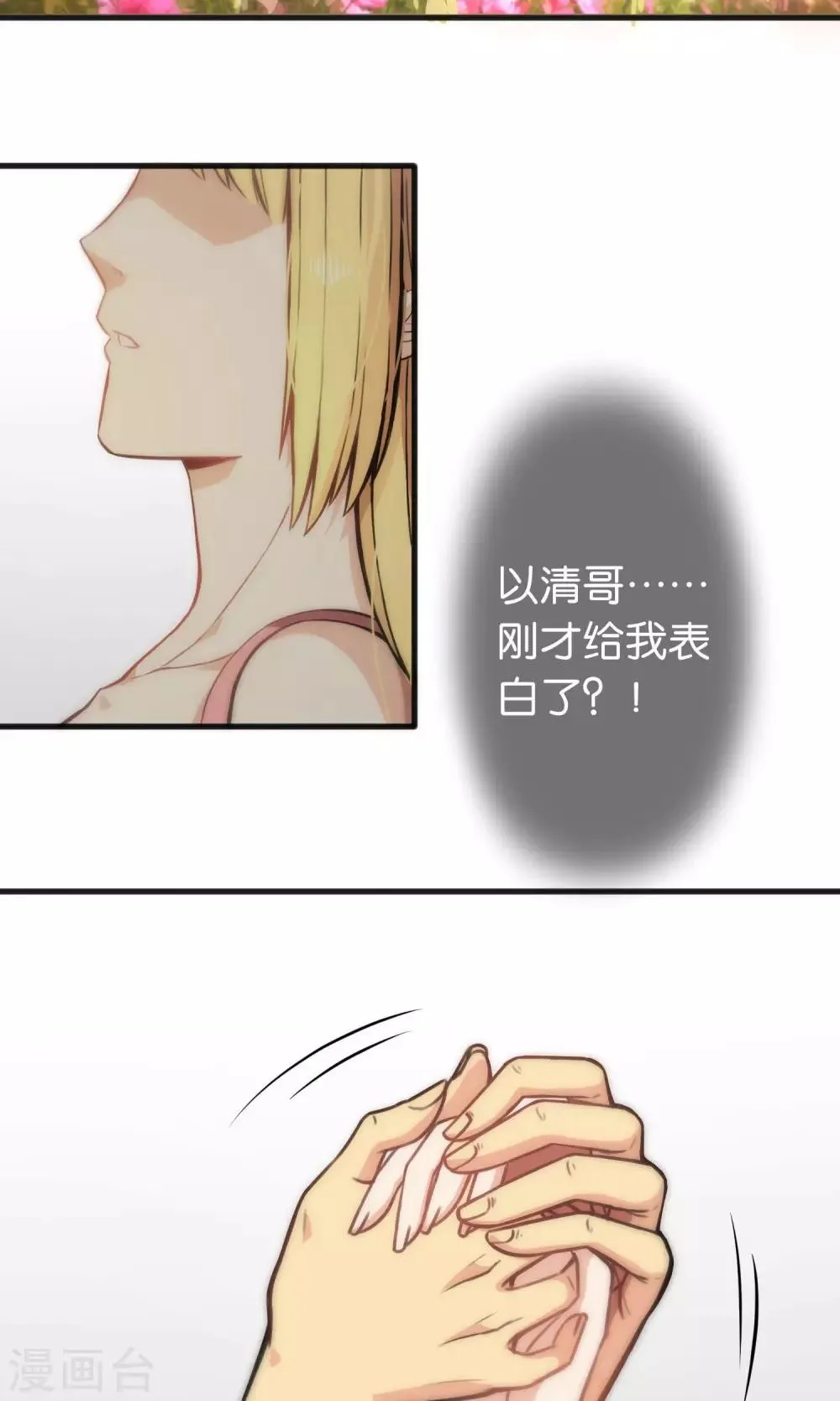 第45话 第5页