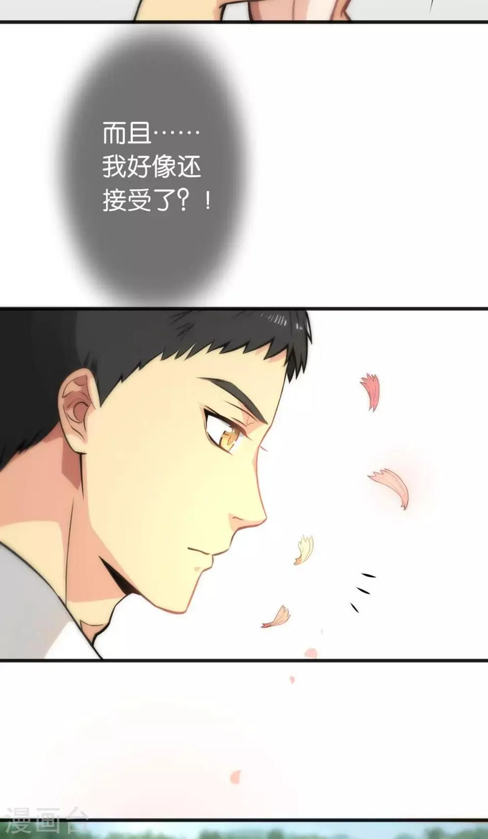 第45话 第6页