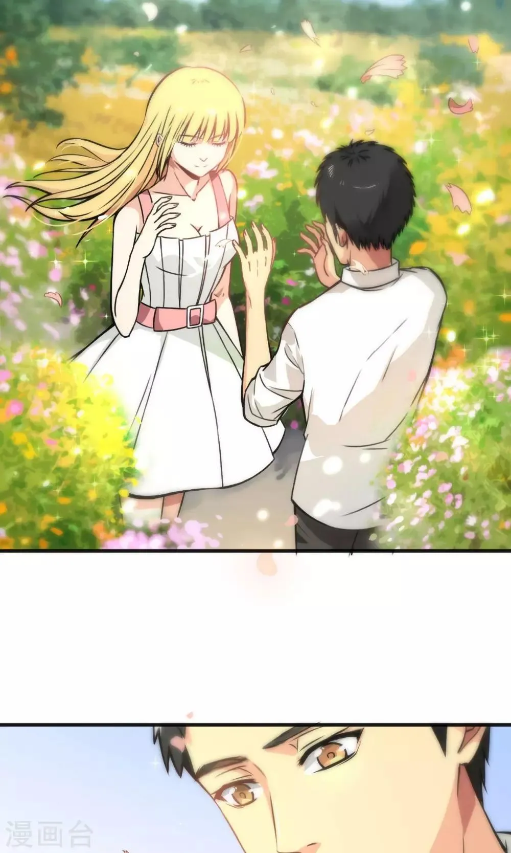 第45话 第7页