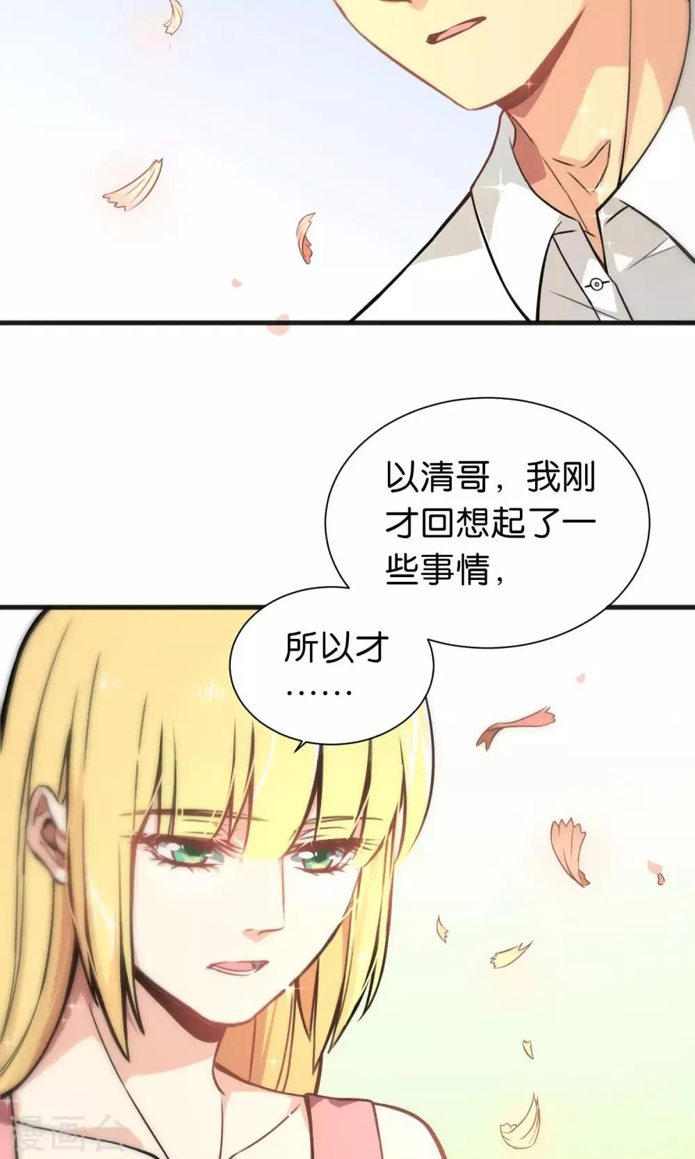 第45话 第8页