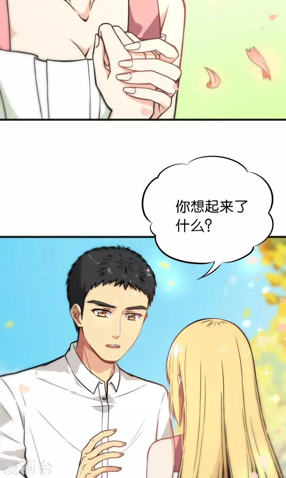 第45话 第9页