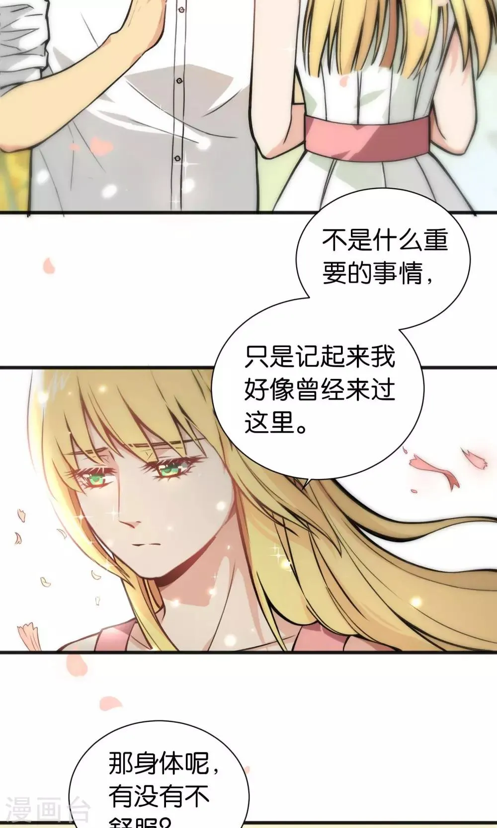 第45话 第10页