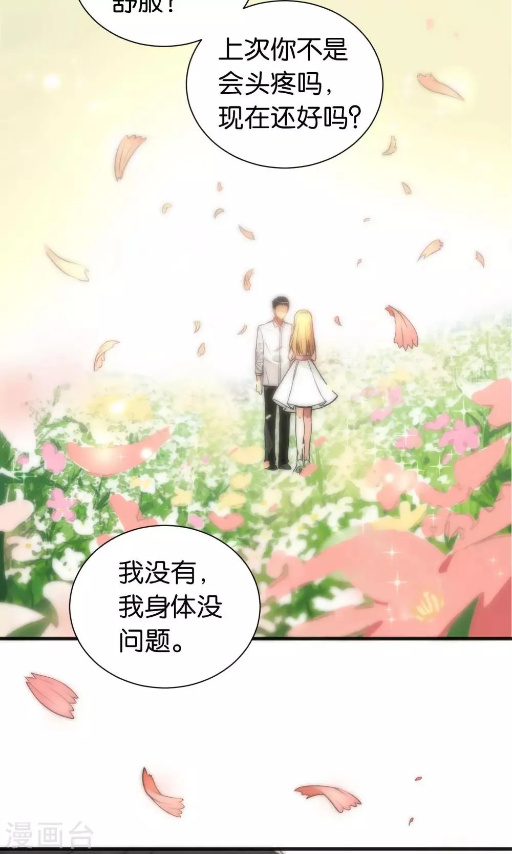 第45话 第11页