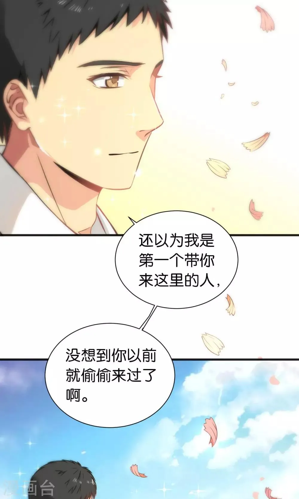 第45话 第12页