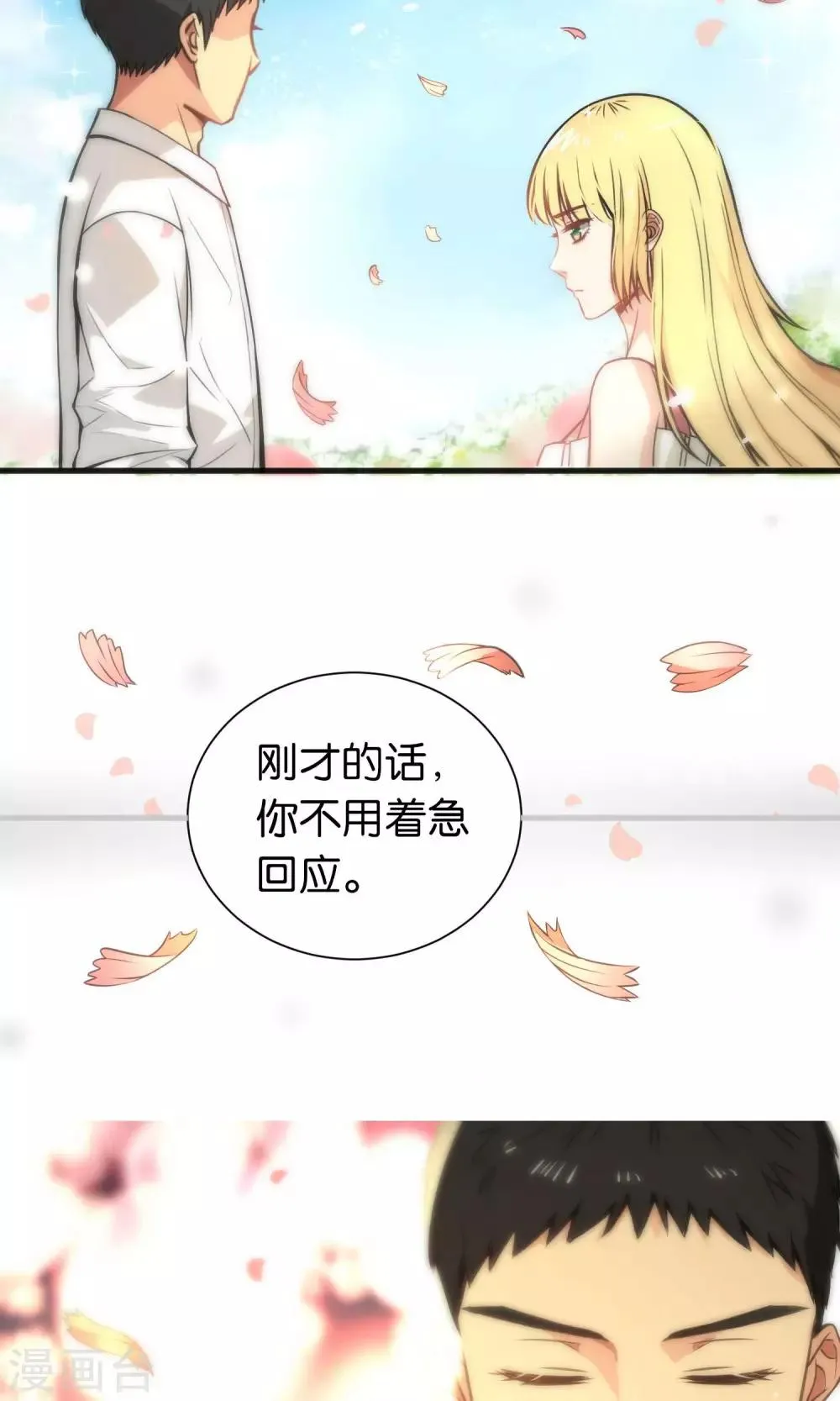 第45话 第13页