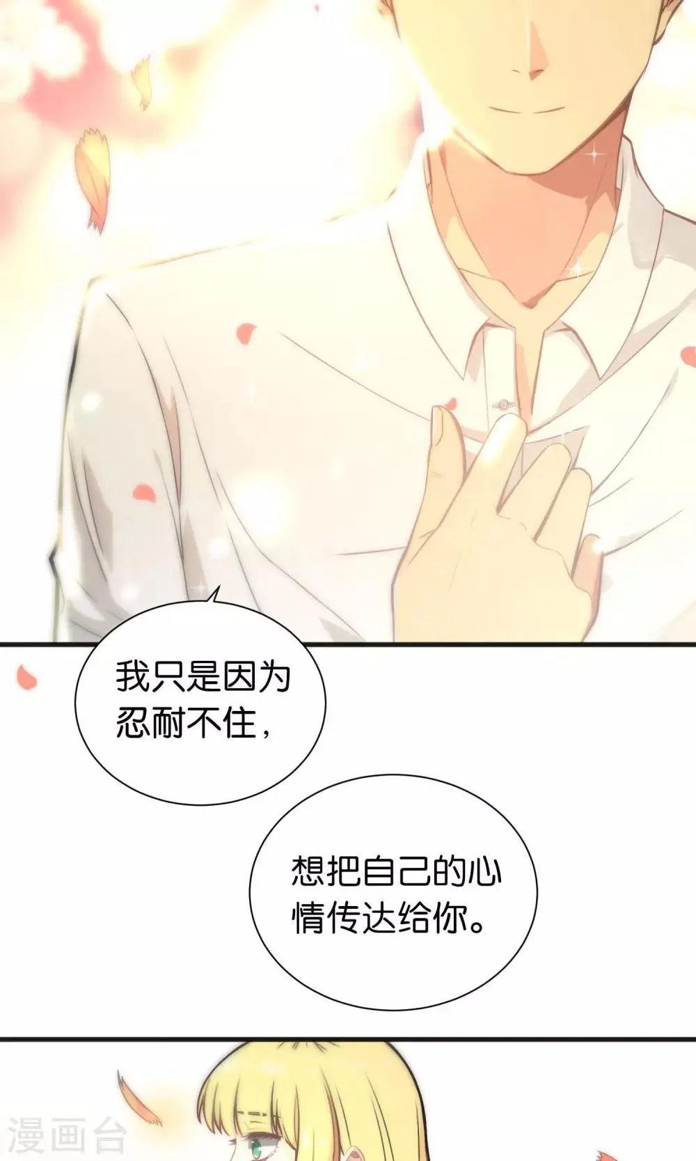 第45话 第14页