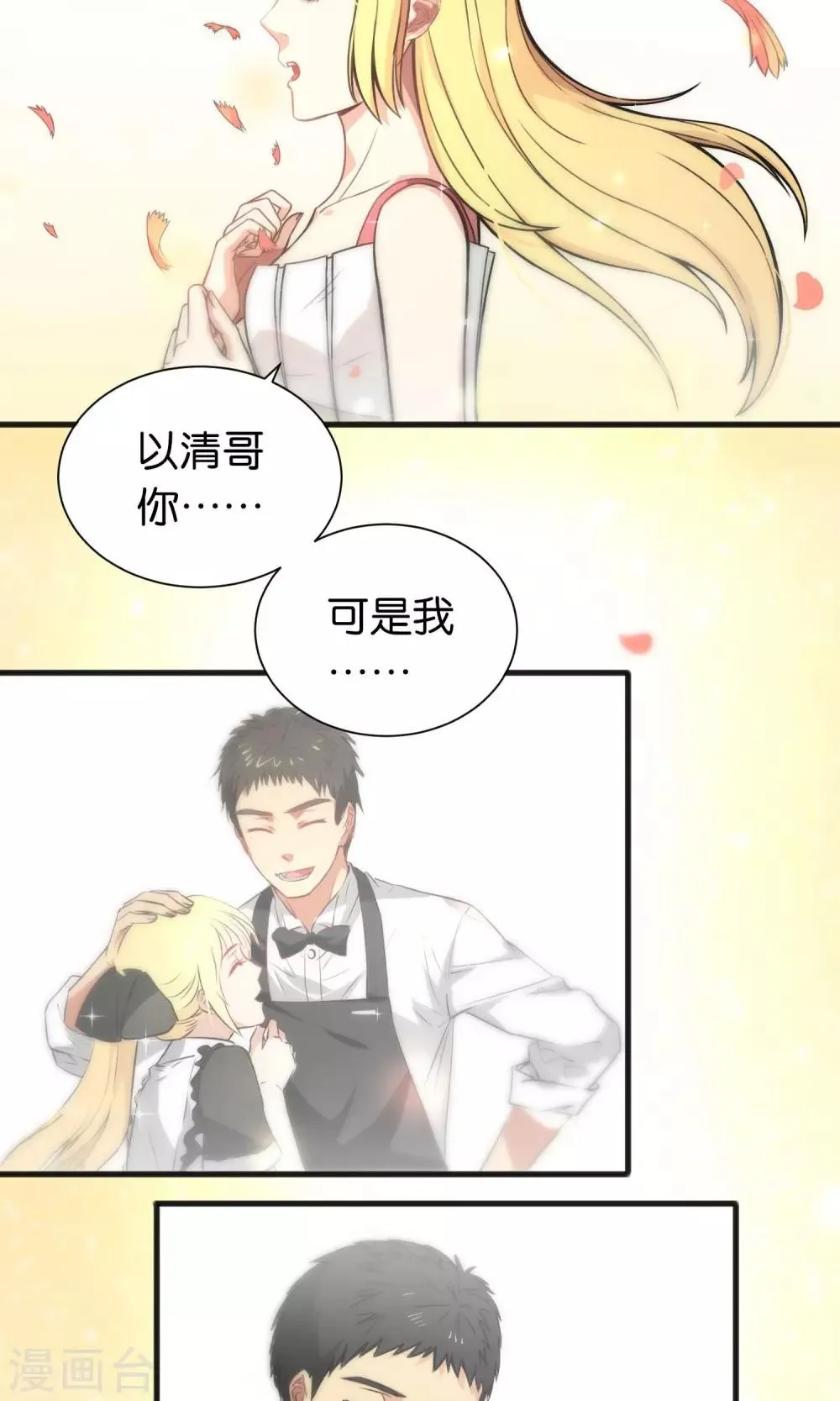 第45话 第15页