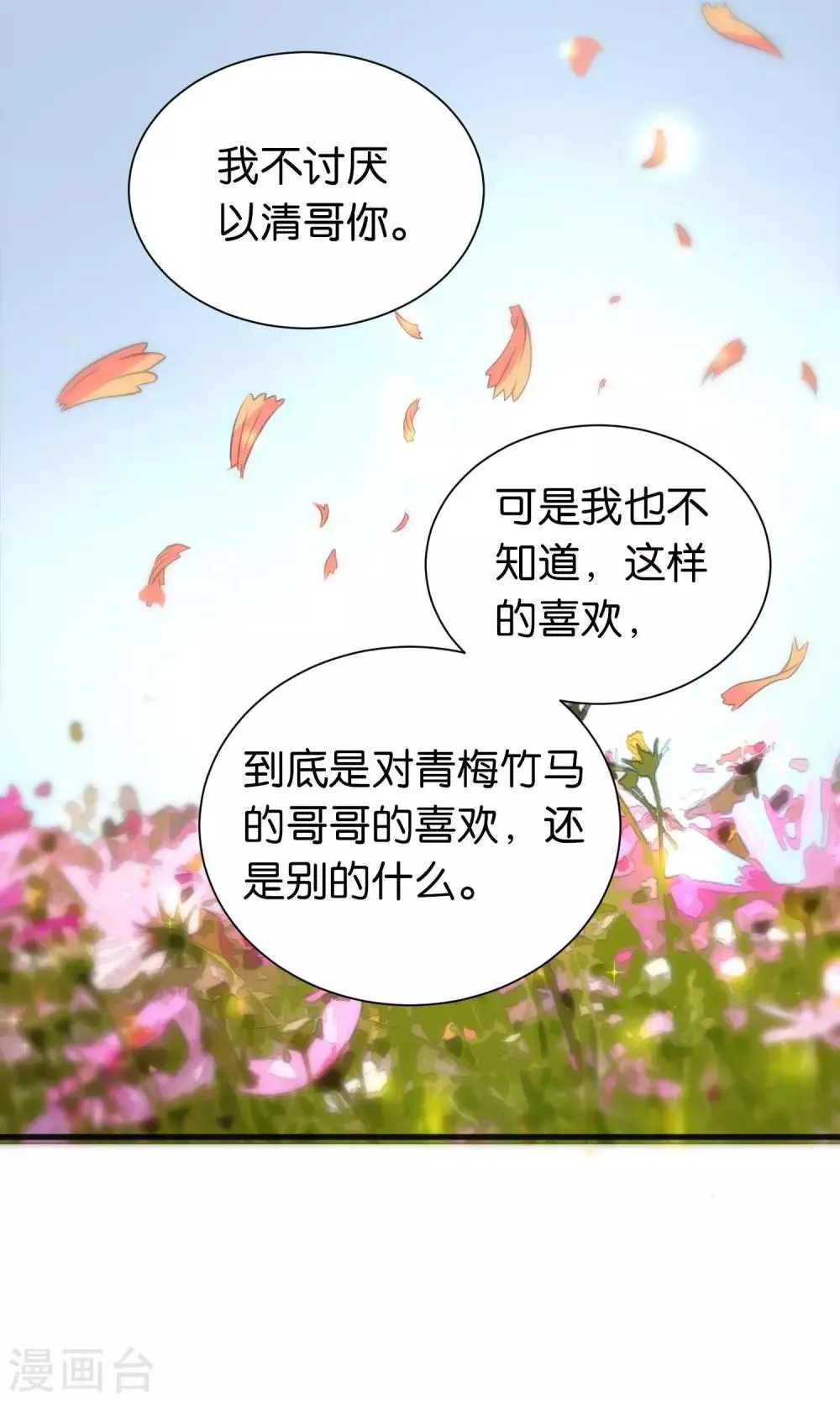 第45话 第20页