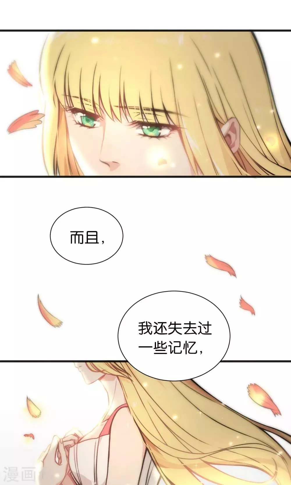 第45话 第21页