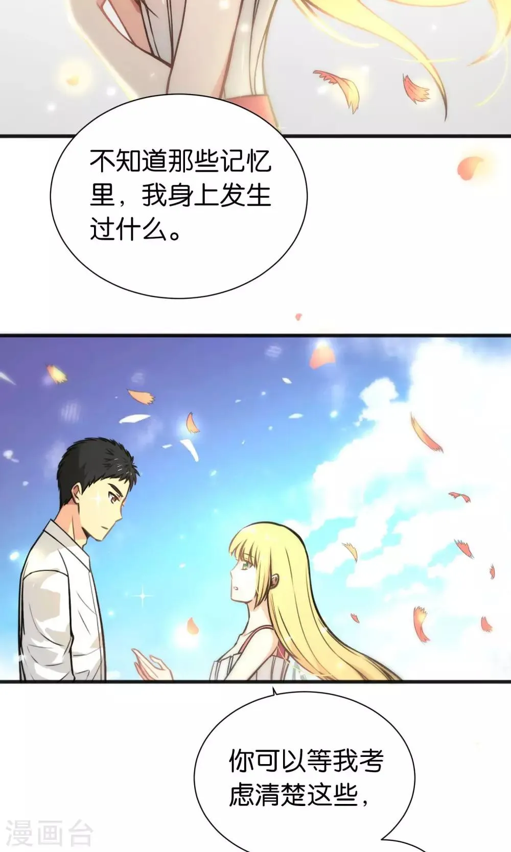 第45话 第22页