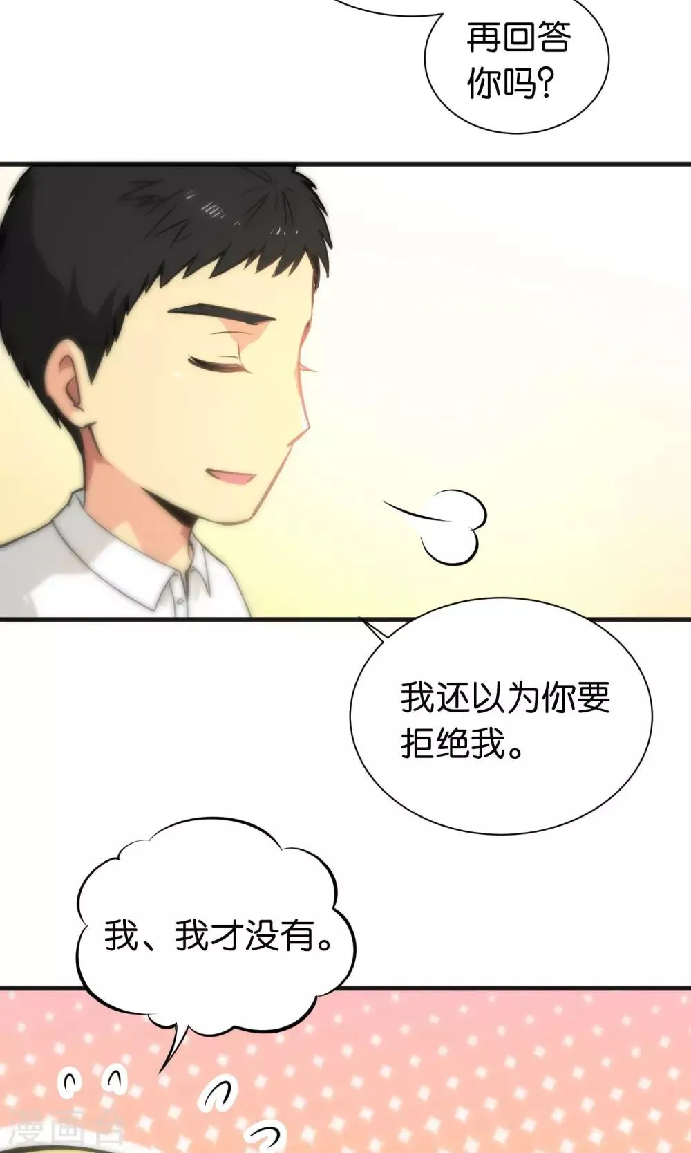 第45话 第23页